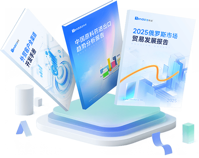外贸通SaaS平台,PA视讯国际外贸通,PA视讯国际海关数据