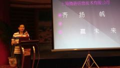 上海PA视讯国际第十一届年中工作会议总结简报