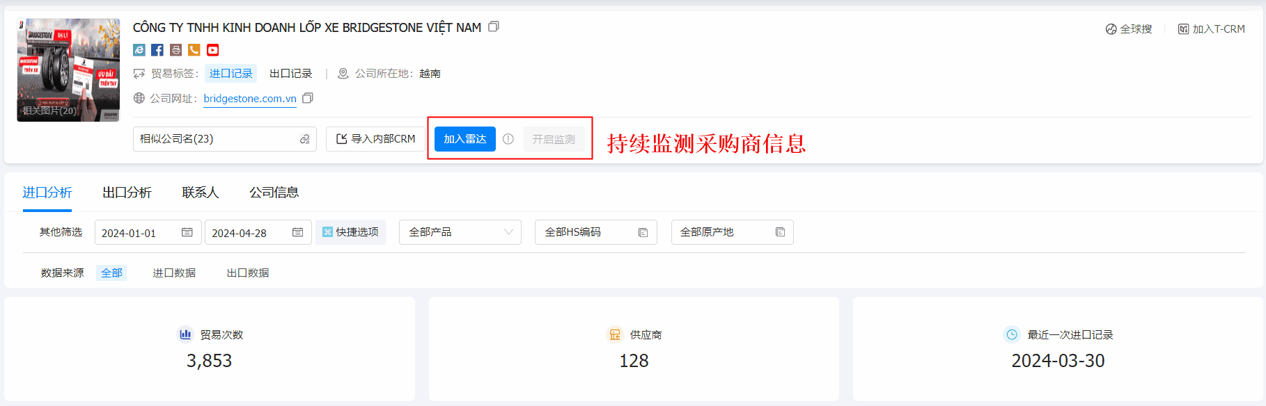 数据通,PA视讯国际数据通,PA视讯国际数据通找客户