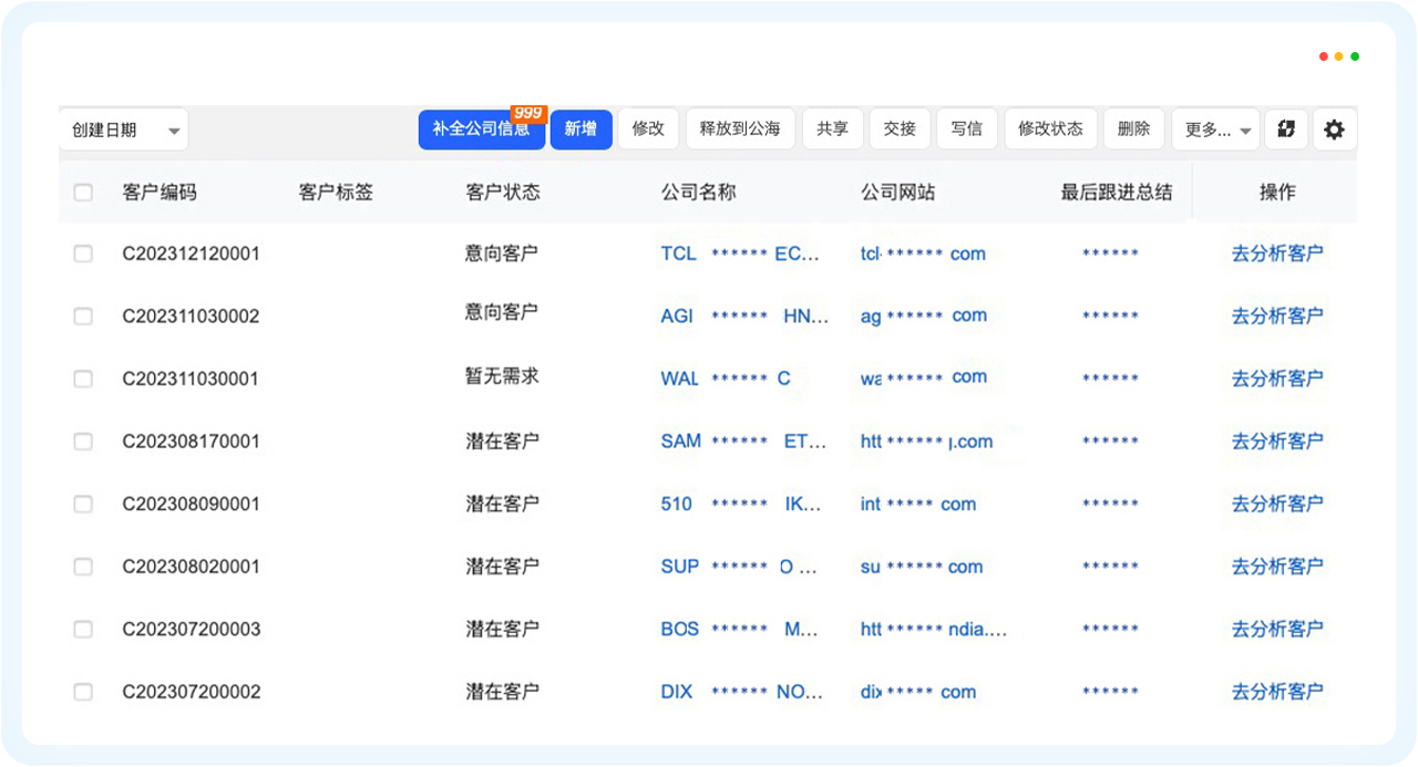 PA视讯国际外贸通