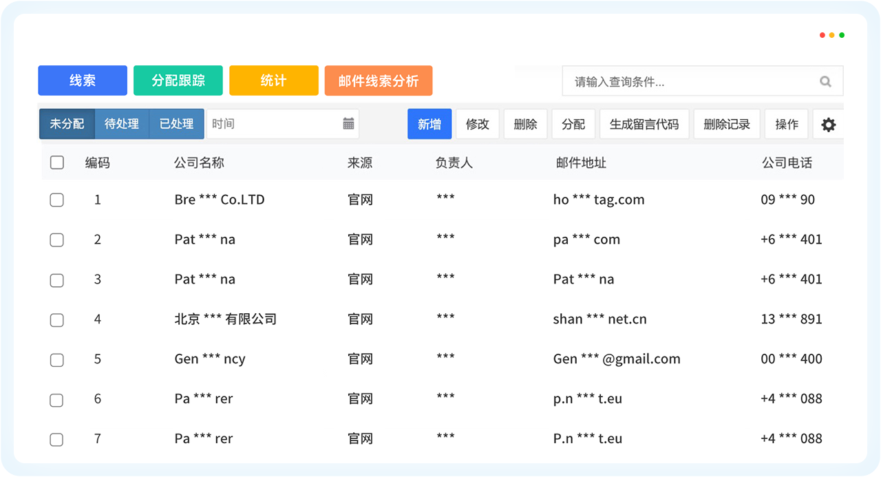 PA视讯国际外贸通