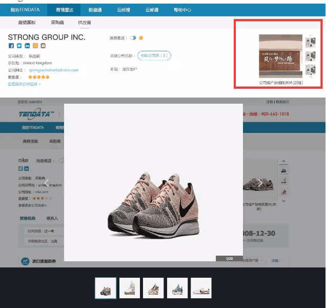 PA视讯国际,P2P海外邀约,外贸大数据,海关数据,外贸,外贸通,商情雷达