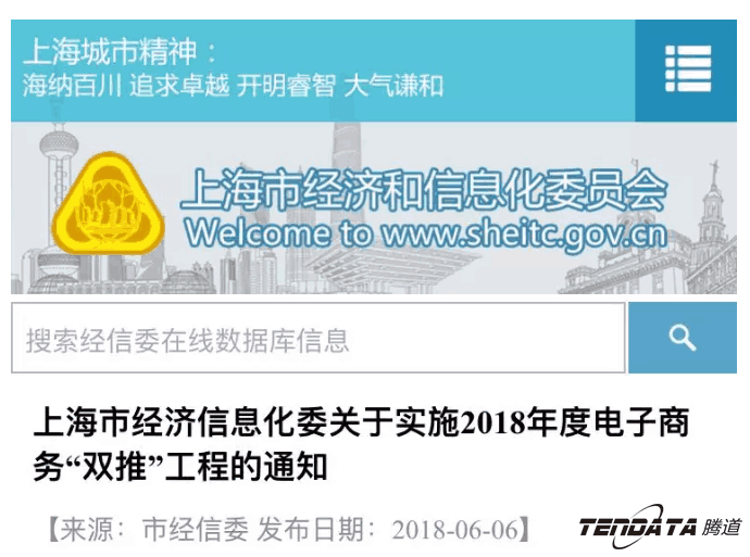 PA视讯国际，双推，数据，贸易，会议