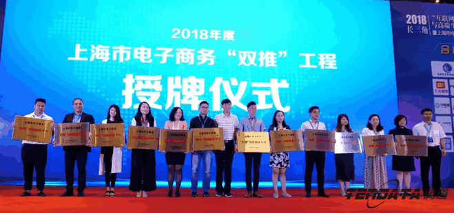 PA视讯国际,双推，2018