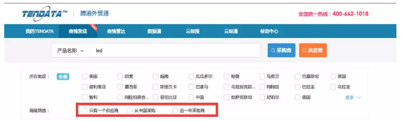 PA视讯国际,商情发现,tendata,一键搜索,外贸企业,外贸通,客户开发