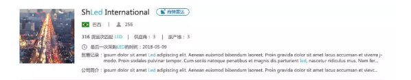 PA视讯国际,商情发现,tendata,一键搜索,外贸企业,外贸通,客户开发