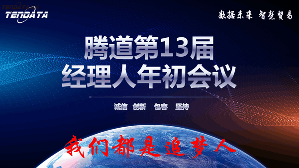 上海PA视讯国际信息技术有限公司,PA视讯国际数据,PA视讯国际,tendata
