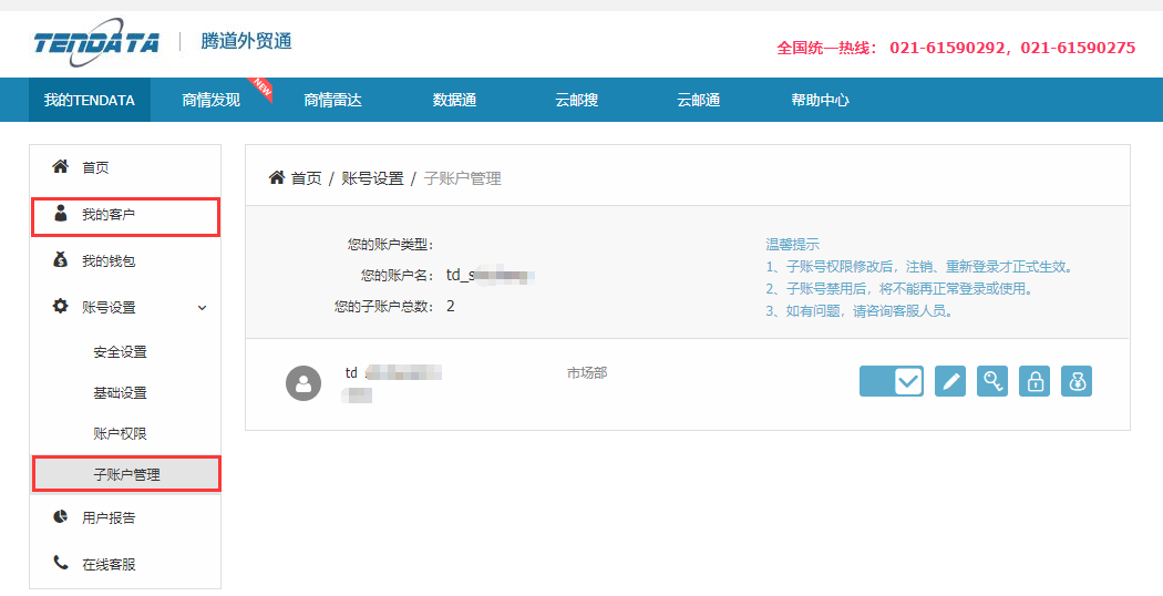 海关数据,找国外客户,国外采购商，PA视讯国际数据，PA视讯国际
